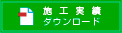 パフレットダウンロード