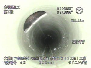 大横町7番地先外下水道長寿命化対策62（1工区）工事（管更生工事）